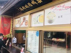 -浦江麦饼
