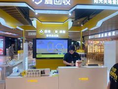 -爱回收(唐镇阳光天地店)