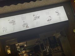 门面-三生小馆(亭知路店)
