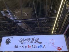 -怪物的冰与火(天虹商场中山路店)