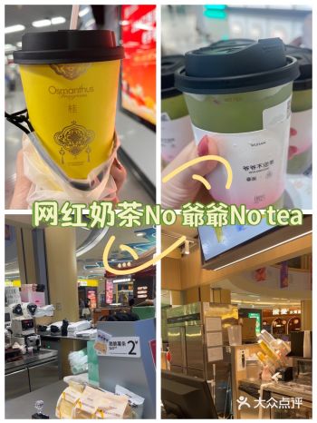 买奶茶送一杯～免费的！