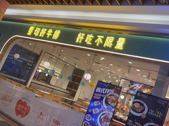 -快乐爱斯米牛排自助(金州安盛店)