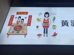 -黄潇洒老火锅(九眼桥宏济巷店)