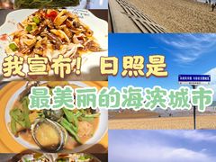 -渡海小渔村.老辈日照菜