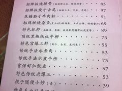 -桃子餐厅·天津菜(红星路直营店)