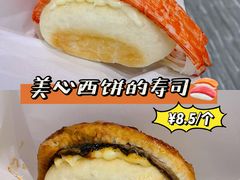 -美心西饼mx cakes(猎德优托邦店)