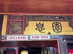 -大郎桥瑞陆糖粥(小太平巷店)