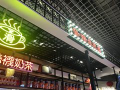 -美芝莲(钻汇广场店)