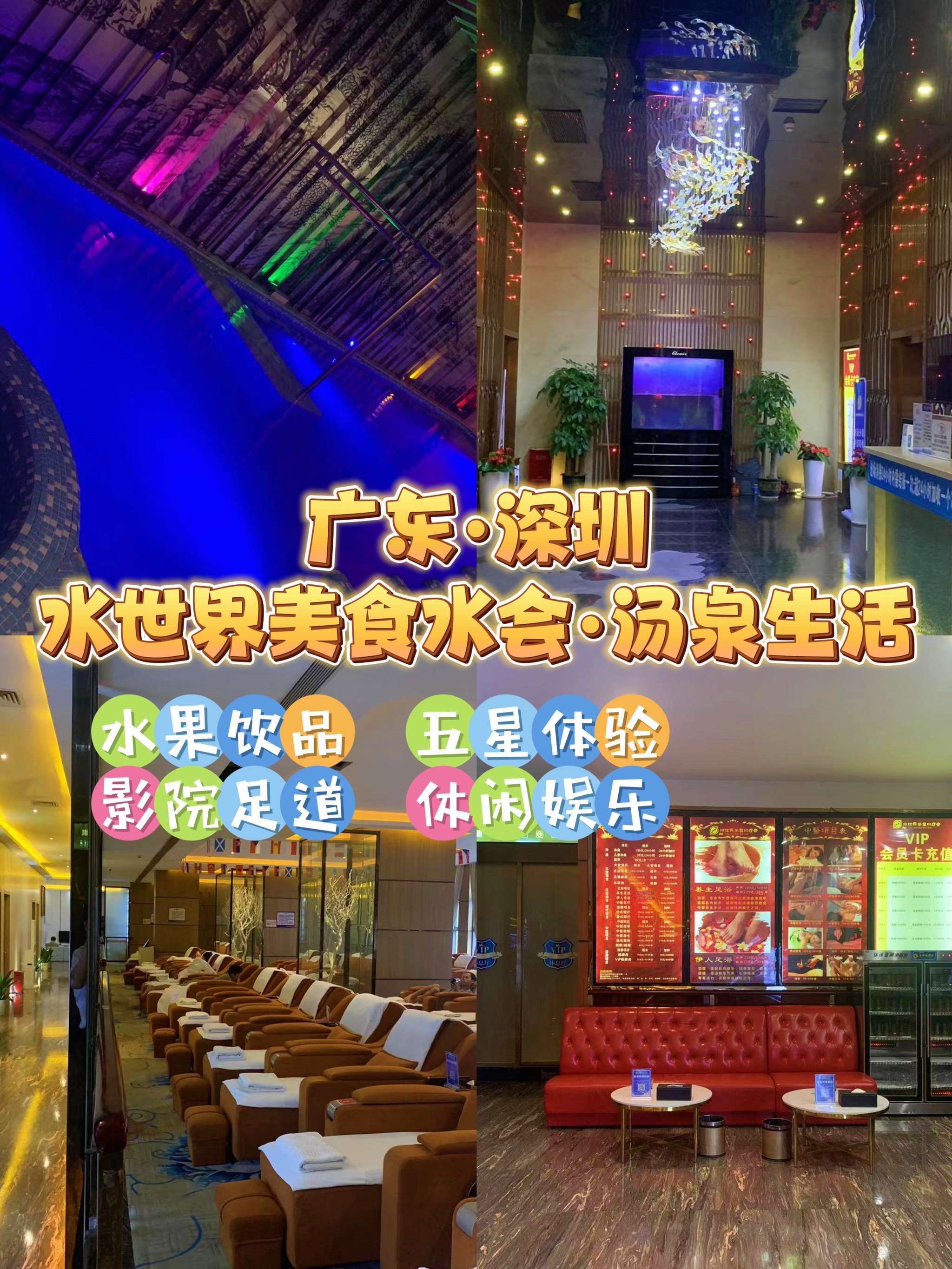 深圳君逸国际酒店水会图片