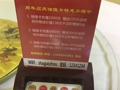 -贰號小院潮汕砂锅粥(前海西街店)