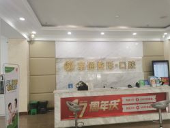 -北京京通医院医疗美容