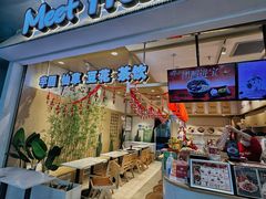 -鲜芋仙(高新益田假日里店)