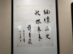 -辛亥革命博物院北区