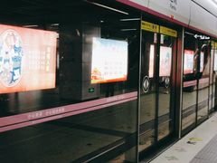 -范湖(地铁站)