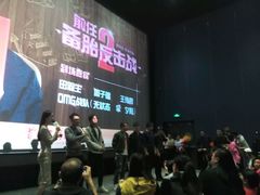 -首都电影院(天津店 中国巨幕)