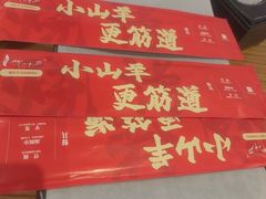 -柳叶刀烧烤(北大清华店)