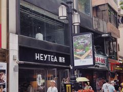 -喜茶(广州北京路惠福东店)
