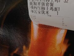 -李氏传家菜(沂水店)
