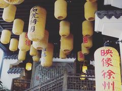 -映像徐州(滨湖店)