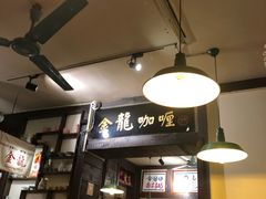 -金龙咖喱