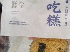 松松小贝（海苔味）-吴越糕享(常熟万达店)
