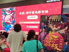 -北京英嘉国际影城(金源CINITY店)