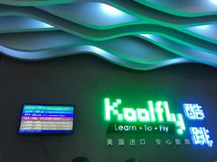 -酷跳蹦床主题公园(万胜广场店)