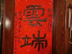 -云端咖啡私房店(河松街店)