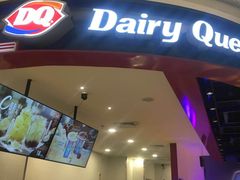 门面-DQ·蛋糕·冰淇淋(包河万达店)