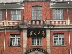 -岳麓山风景名胜区