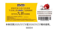 -m豆巧克力世界(上海世茂广场店)