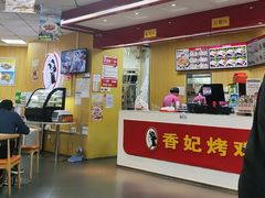 -香妃烤鸡(新奥店)