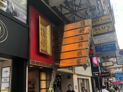 -顶好海鲜酒家