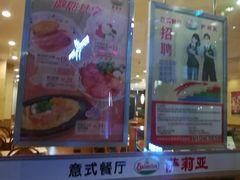 -萨莉亚意式餐厅(三号湾广场店)