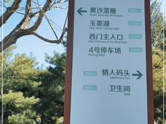 -东郊湿地公园