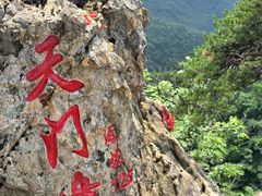 -大连天门山国家森林公园
