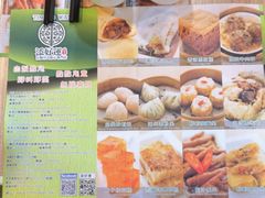 菜单-添好运点心专门店(中环IFC店)