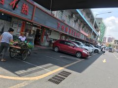 -下村新强记烧鹅店