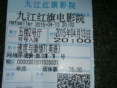 android_upload_pic-中影国际影城(九江花园城CINITY LED店)