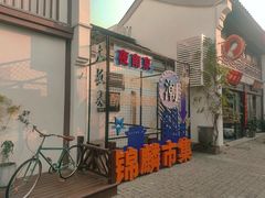 -章云板鸭(评事街店)