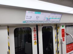 -松岗(地铁站)