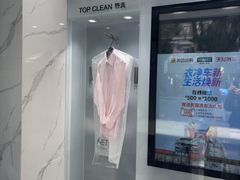 -福奈特洗衣洗鞋(莘谭路店)