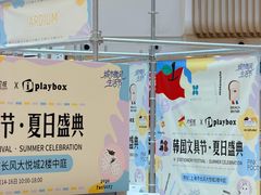 -上海长风大悦城