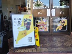 -麦当劳(中山路店)