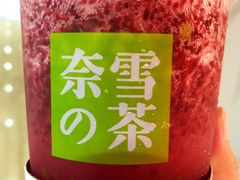 -奈雪的茶(市百一店)
