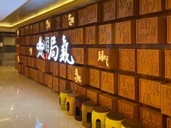 -局气 烤鸭·北京菜(光华路店)