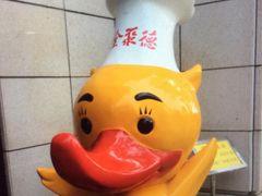 -北京全聚德(天安门店)