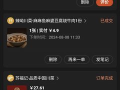 -和月楼牛羊肉泡馍