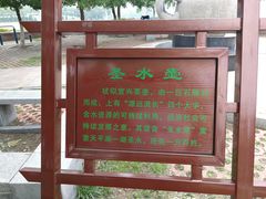 -天平湖公园
