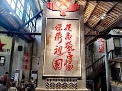 -東茅街茶馆
